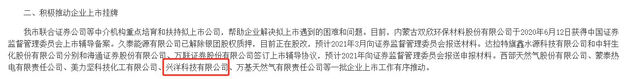 中来股份多晶硅项目终止：兴洋科技称与相关技术无关