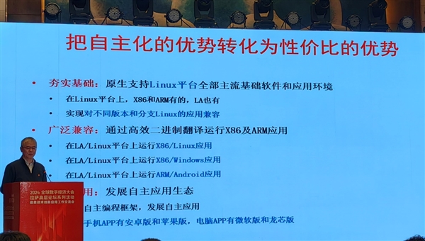 下代龙芯3B6600性能媲美中高端12/13代酷睿：能跑Windows系统和应用