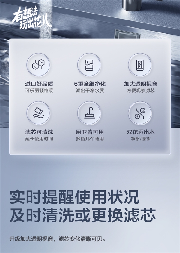 兼容99%家用水龙头 滤芯实时清晰可见：小熊水龙头净水器39元新低