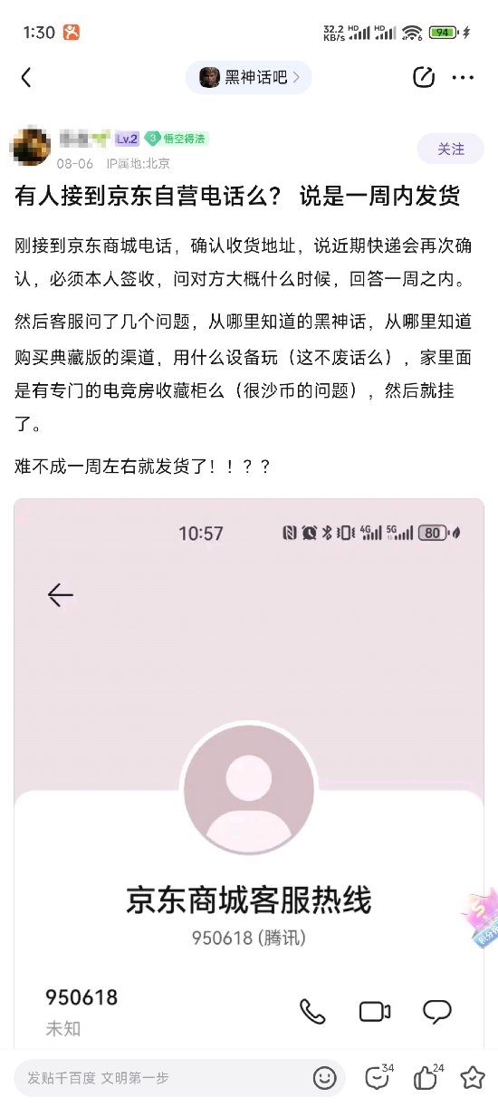 《黑神话》玩家反诈骗意识太强：错失免费的4080 SUPER显卡