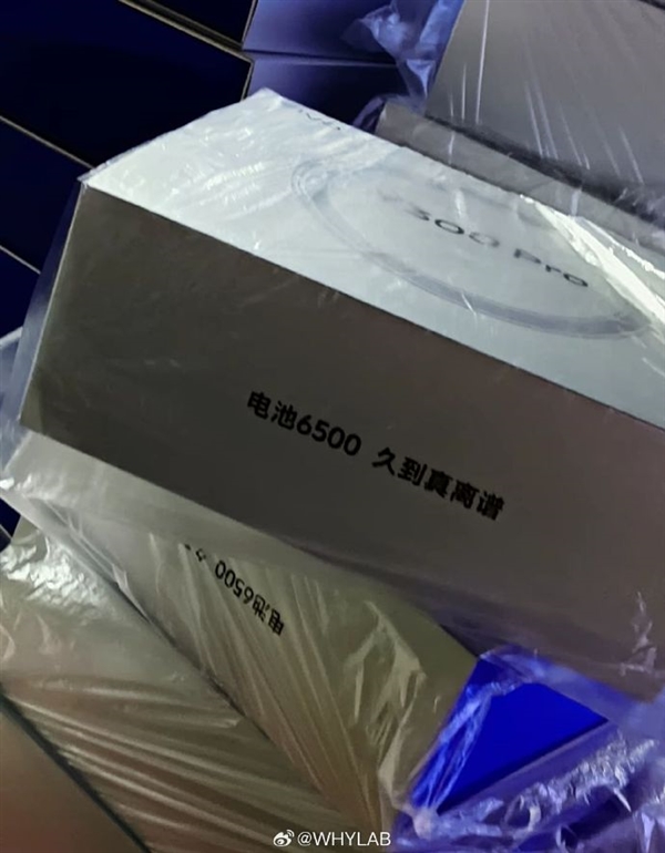 vivo Y300 Pro即将发布：80W快充+6500mAh大电池