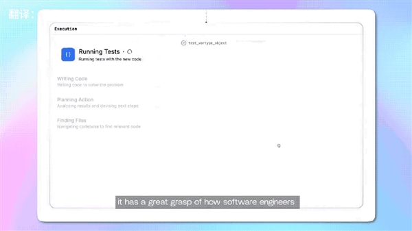 最强AI程序员砸饭碗：84秒跑通代码 像人一样思考