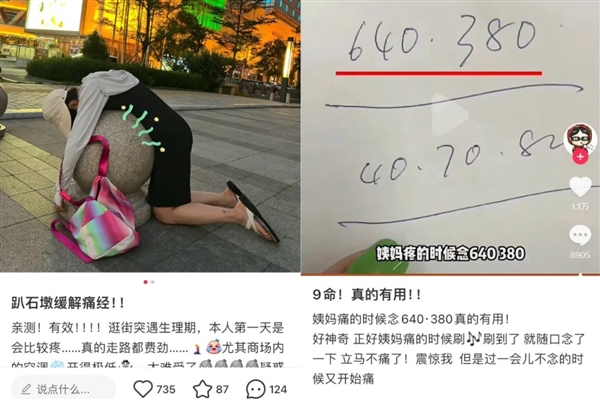 女生痛经到底有多疼？这些缓解方式 不允许还有人不知道