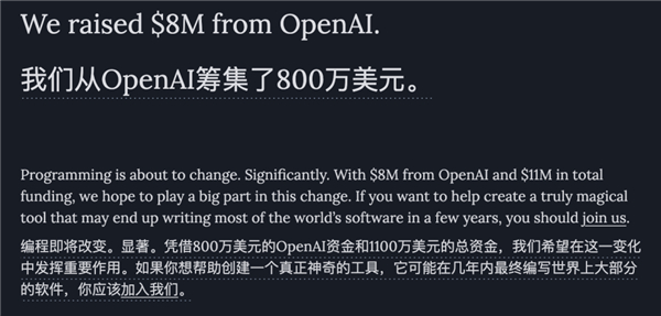 OpenAI投的代码神器“叛变”了 程序员疯狂叫好：贵一倍也买