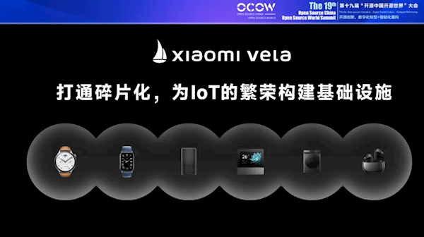 重磅自研系统！小米将对外公开超1000万行Xiaomi Vela开源代码