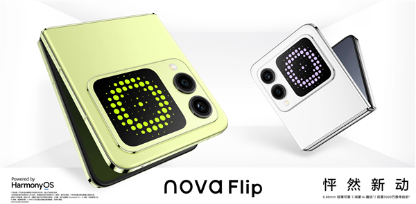 nova首款小折叠！华为nova Flip今晚预售：5288元起