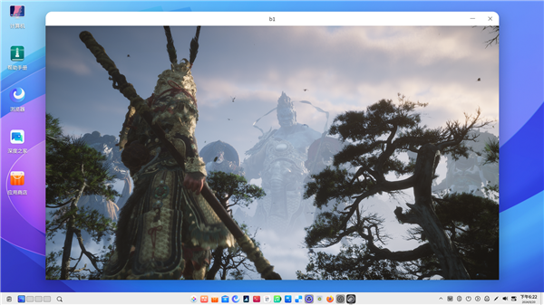 深度deepin v23系统也能玩《黑神话：悟空》！8GB内存、GTX 1660 Ti丝滑流畅
