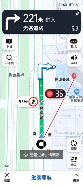 高德地图夜间红绿灯倒计时重新上线：升级大模型 提前5秒提醒