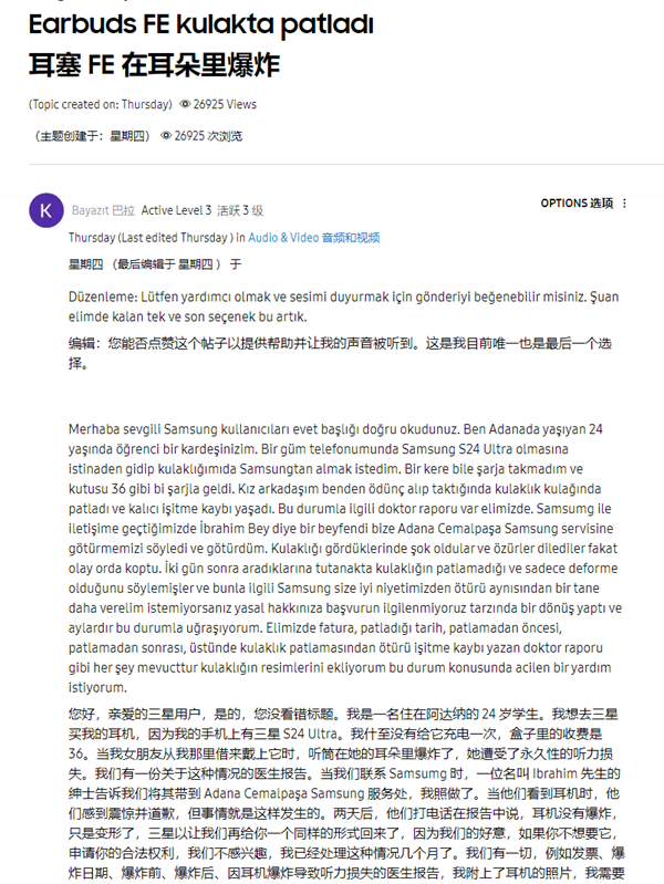 用户反馈三星Galaxy Buds FE爆炸！致听力永久受损：仅愿意更换耳机