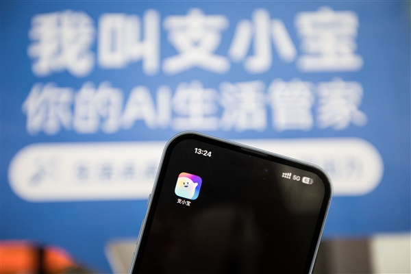 支付宝正式发布AI独立App支小宝！动动嘴就能用、说句话就能办