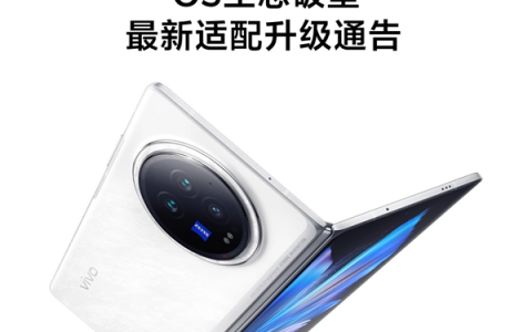 可远程控制Mac！vivo X Fold3系列适配再升级：远控操作电脑黑屏显示