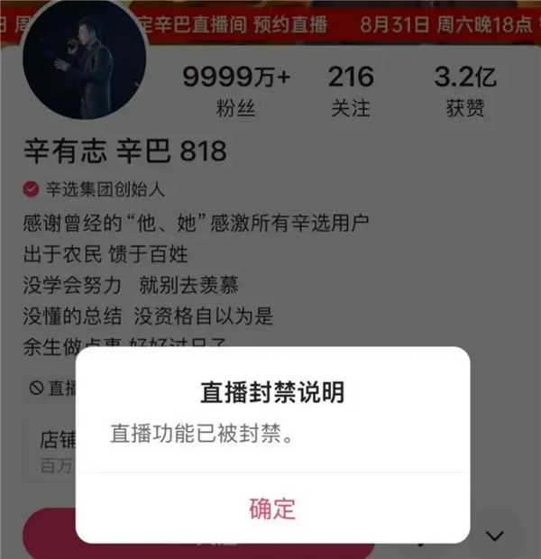 直播被封 辛巴履行1亿现金替小杨哥赔付！有网友称9000元已到账