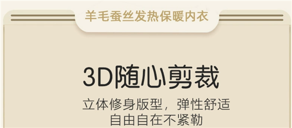 天凉在即适时加衣！芬腾秋衣套装39元换季冲量：只要秋裤也卖