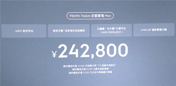 强调原创不模仿！领克首款纯电轿车Z10上市：20.28万起