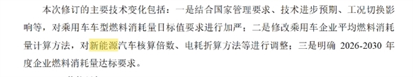 燃油车被判死刑了？油耗高于3.3L不能生产？工信部油耗新标准到底讲了什么