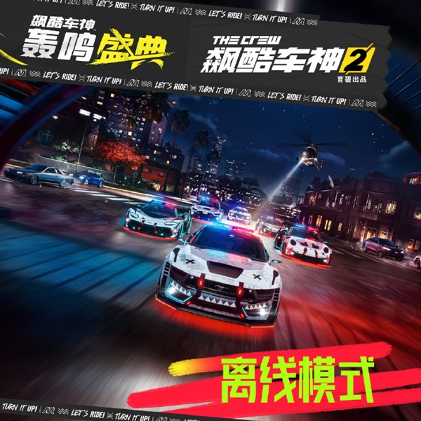 育碧《飙酷车神2》Steam史低：仅4.96元 跟白送没啥区别了