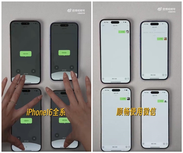 击破谣言！实测iPhone 16全系可用微信