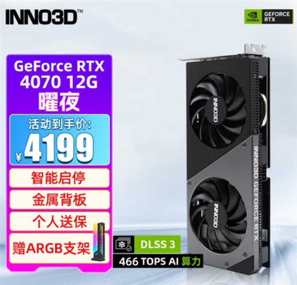 德国奇观：RTX 4070 GDDR6反而比GDDR6X更贵