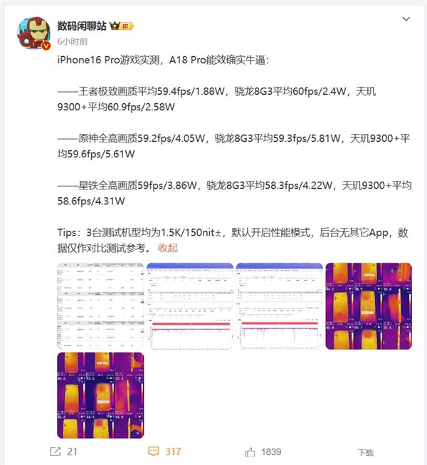 苹果A18 Pro能效无敌！iPhone 16 Pro游戏实测：功耗比安卓低