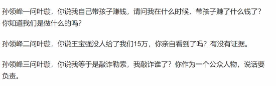 "王宝强翻车"事件发酵 被指骗钱的教练出面怒怼叶璇