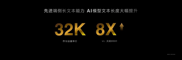 安卓首款3nm、第二代全大核架构！联发科天玑9400旗舰芯发布：跑分破300万