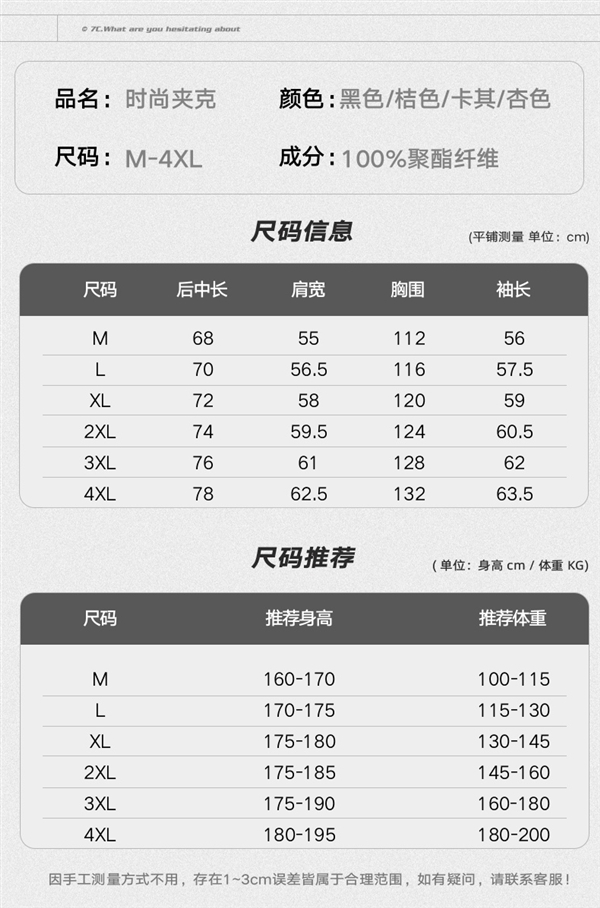 宽松版型不束缚 雅鹿纯色冲锋夹克大促：券后39元