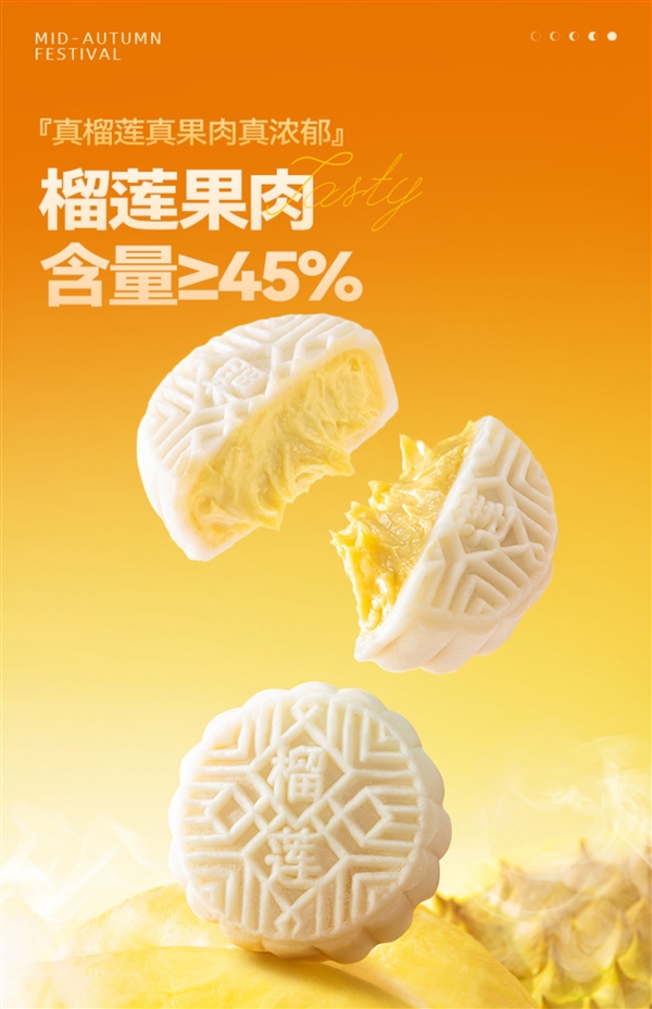 甄选泰国金枕榴莲！榴芒一刻榴莲冰皮月饼礼盒清仓：券后49.9元