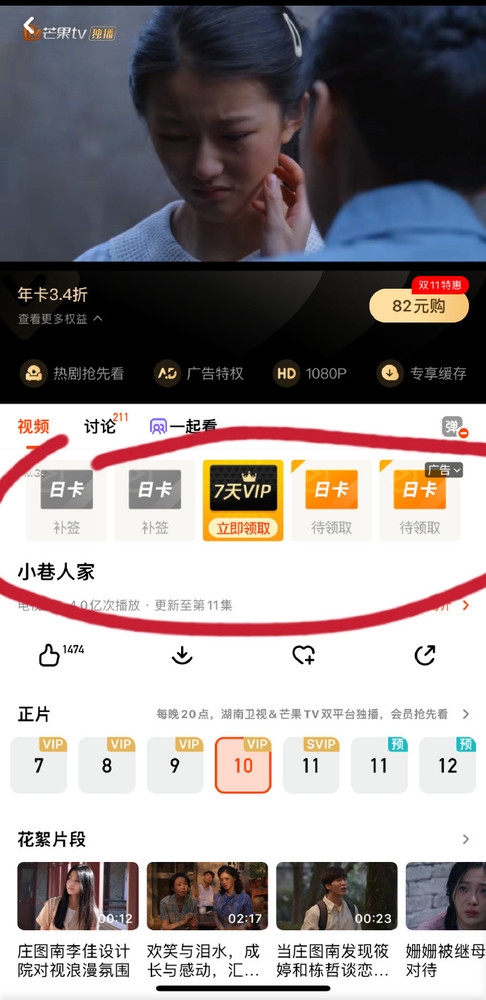 大V曝芒果TV App含“诈骗广告”：引导用户给陌生号码充话费