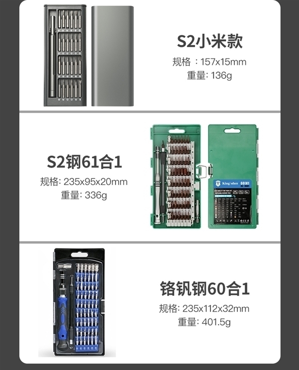 没事在家拆手机玩 友福工具32合一螺丝刀套装发车：5.9元