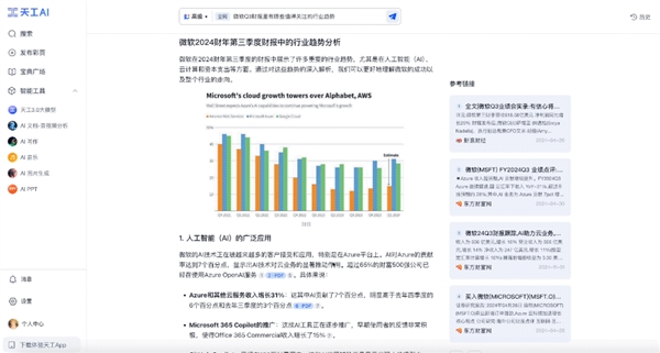 ChatGPT搜索搞不定勾股定理新证明 但国产AI可以！