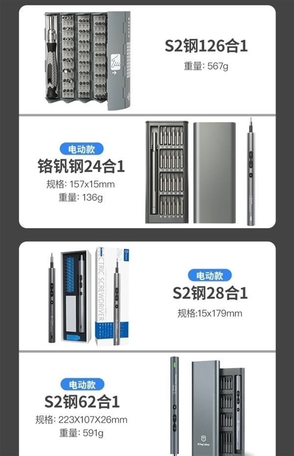 没事在家拆手机玩 友福工具32合一螺丝刀套装发车：5.9元