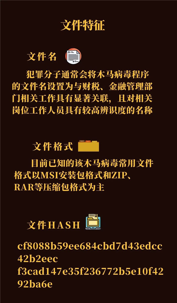 专攻财务人员！“银狐”木马病毒出现新变种：通过微信、QQ群传播