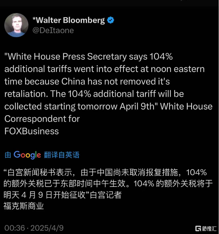 隔夜美股全复盘(4.9) | 美国对华关税加征104%生效，4.9开始征收，三大股指高开低走，纳指巨震8%